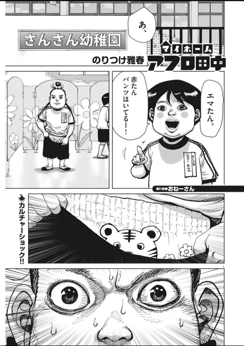 スピリッツ発売! 実は大人も漏らしまくってる話  ビッコミでも最新話読めます。↓ 