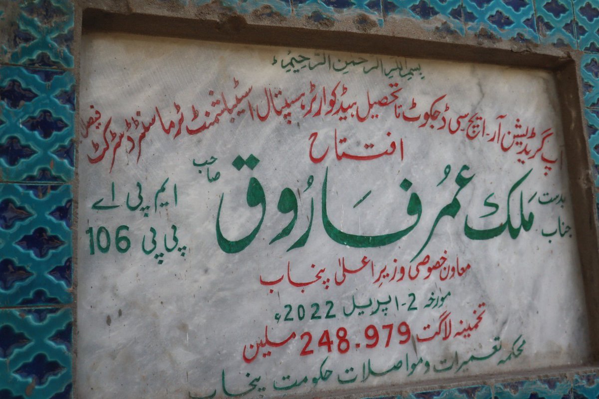 UmarFarooqMPA's tweet photo. نون کے اوچھے ہتھکنڈے وہ منصوبے جو@ImranKhanPTI کے دور میں بنے تختیاں اوتار کر نواز مجرم تختیاں لگائی جا رہی ہیں یہ ہے ان کا مائنڈ سٹ کیا ایسے عوام کے دلوں میں جگہ بنا پائیں گیں عوام اپنا فیصلہ دے چکی ہے اؤ بگوڑو الیکشن کرواؤ تب عوام بتاۓ گی کتنی محبت عمران خان سے کرتی ہے زبردس��ی پارٹی بنا لی لوگوں کو ڈرا رہے ہو ابھی بھی سمجھ جا ؤ تم لوگ پاکیستان کا نقصان کر رہے ہو