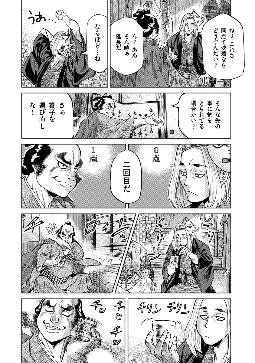 真剣にシす(4/10)