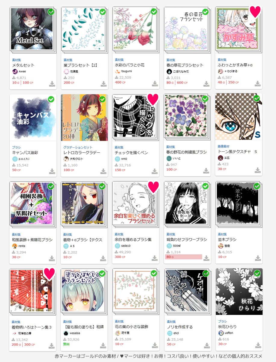 ak_mm's tweet photo. 今月でCLIPPY切れる方も多いと思うのでおすすめ素材をぺたり。4枚目は色んなものを無視したかわゆいトーンやパターンたち。どなたかのお役に立ちますように

#ClipStudio #CLIPSTUDIOPAINT #クリスタ #CLIPSTUDIOASSETS #おすすめ素材 #CLIPPY #クリッピー https://t.co/X5pvz0Nd7L