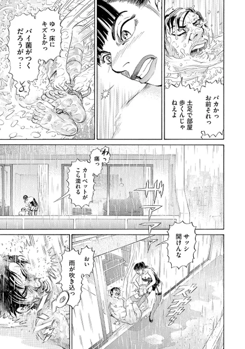「"好き"をナメるな」 奔放少女が新人女王様になる話。(13/15) #SPUNK