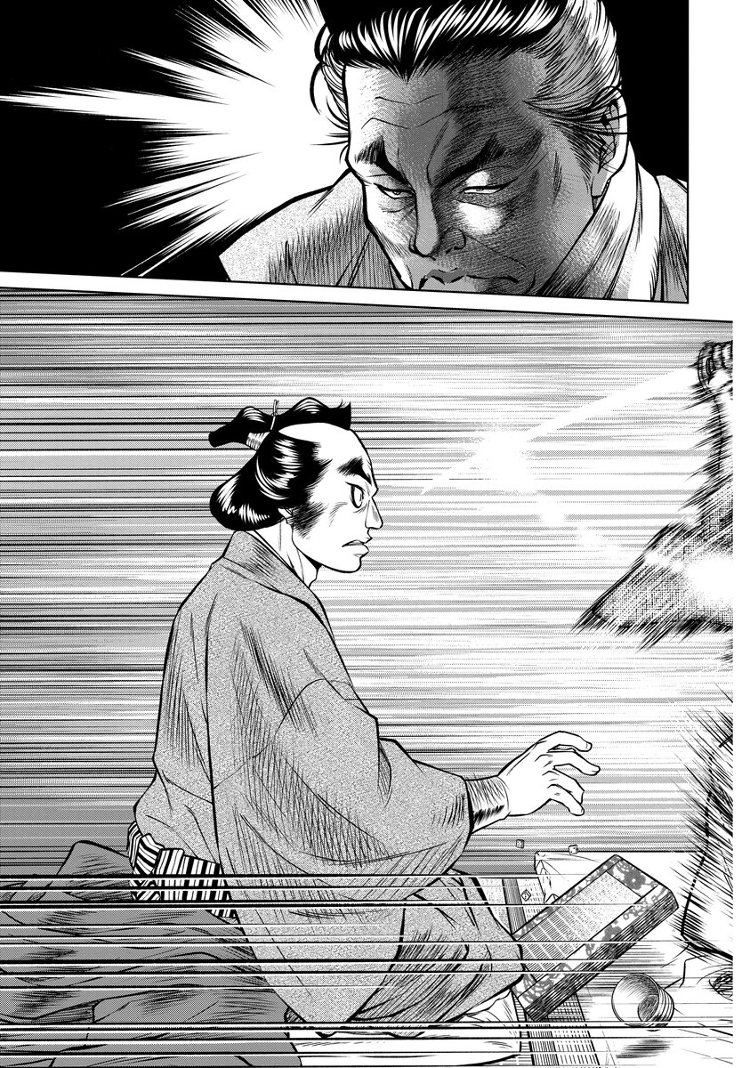 真剣にシす(5/10)