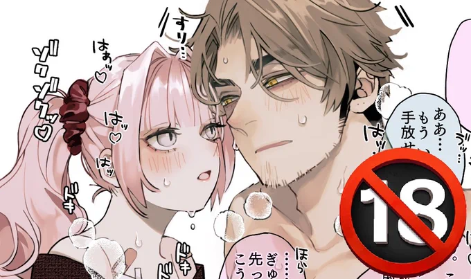 【R-18】マサムネ×テンシ
⚠18歳未満閲覧禁止⚠
https://t.co/Jxlk0hJxaE
#創作男女 