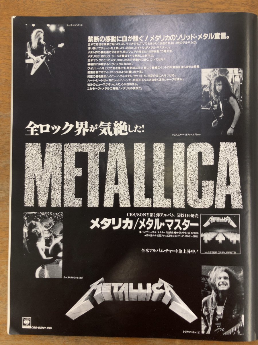 buggymasa's tweet image. 【○○年前の6月号】

37年前の1986年6月号

#StephenPearcy #Ratt 
#PatsyKensit  #EighthWonder
#CharlieSexton #Metallica