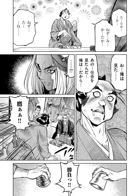 真剣にシす(8/10)