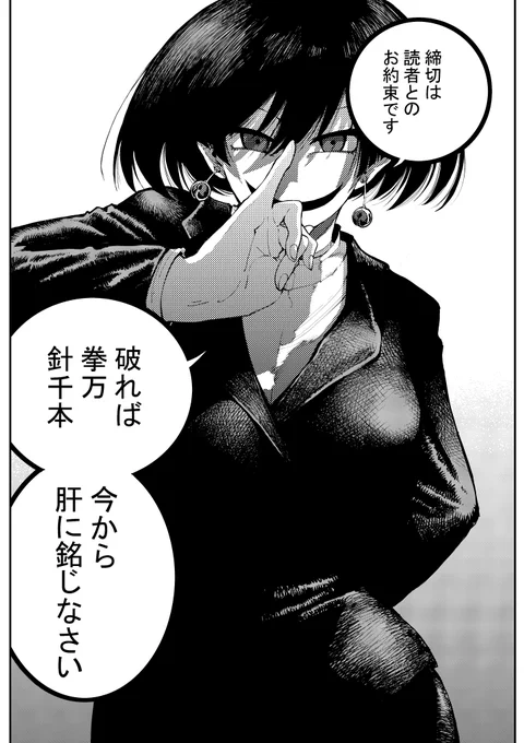 こんな事描いたもんだから一生原稿落とせない。