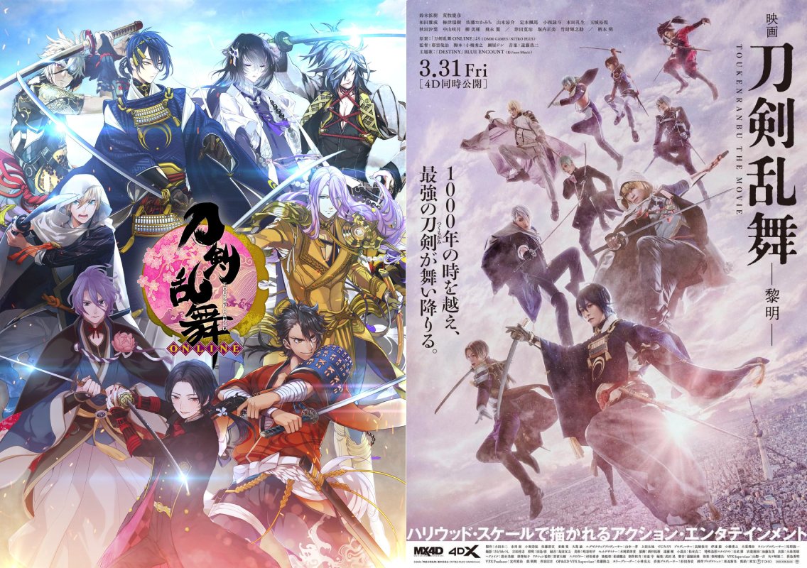 ⚔รีวิวภาพยนตร์ Touken Ranbu The Movie - ศึกรุ่งอรุณ >>> bit.ly/43xBOtf

Touken Ranbu Online 
เกมออนไลน์แนวจำลองสถานการณ์บนเว็บ DMM Games เปิดให้เล่นในปี 2015 เขียนเนื้อเรื่องโดย Nitroplus บริษัทเกมที่ฝากผลงานเลื่องชื่อไว้มากมาย!

#Phoenixnext #toukenranbu