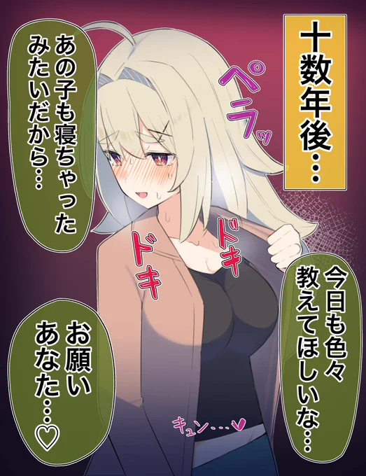 無知な彼女の✏️✏️年後…(2/2)