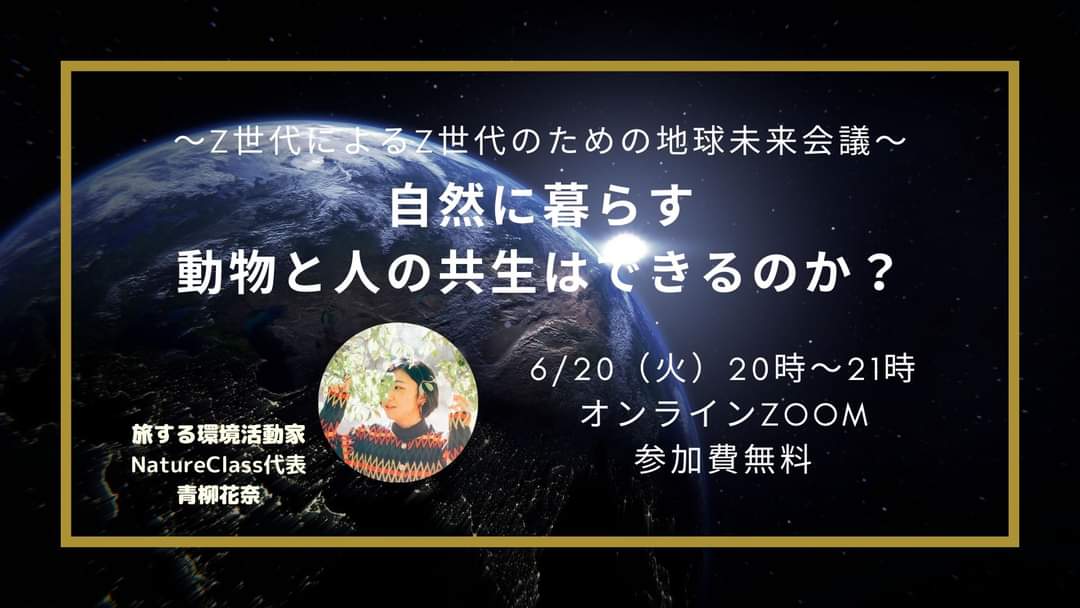 kaply2ta's tweet photo. 登壇のお知らせ(最近何かと話すこと多い気が)💭
運営しているコミュニティ #Natureclass の #地球未来会議 で「動物と人の共生」についてディスカッションを行います🔥
1時間のみでラフに行うので興味ある方は気軽にどうぞ🙆♀️🌱
https://t.co/WxhaKsxaZz
#ソーシャルビジネス #社会貢献 #ビジネス https://t.co/PkOZN1Qgkp