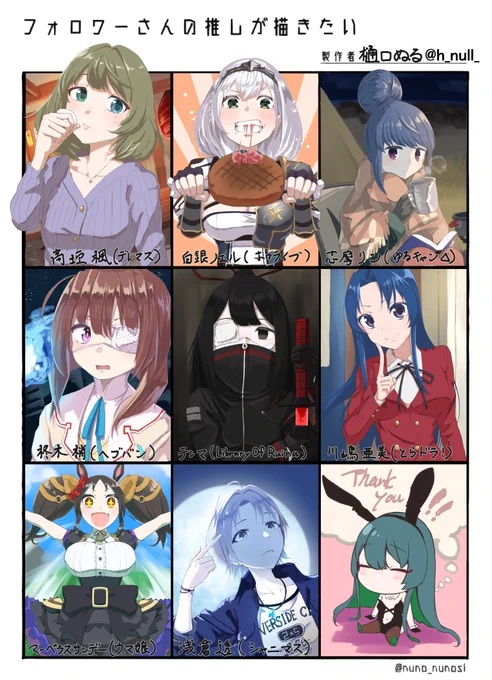 お待たせいたしました!
みんなの推し!!
#フォロワーさんの推しが描きたい 