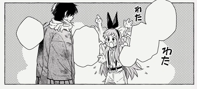 わたわた
