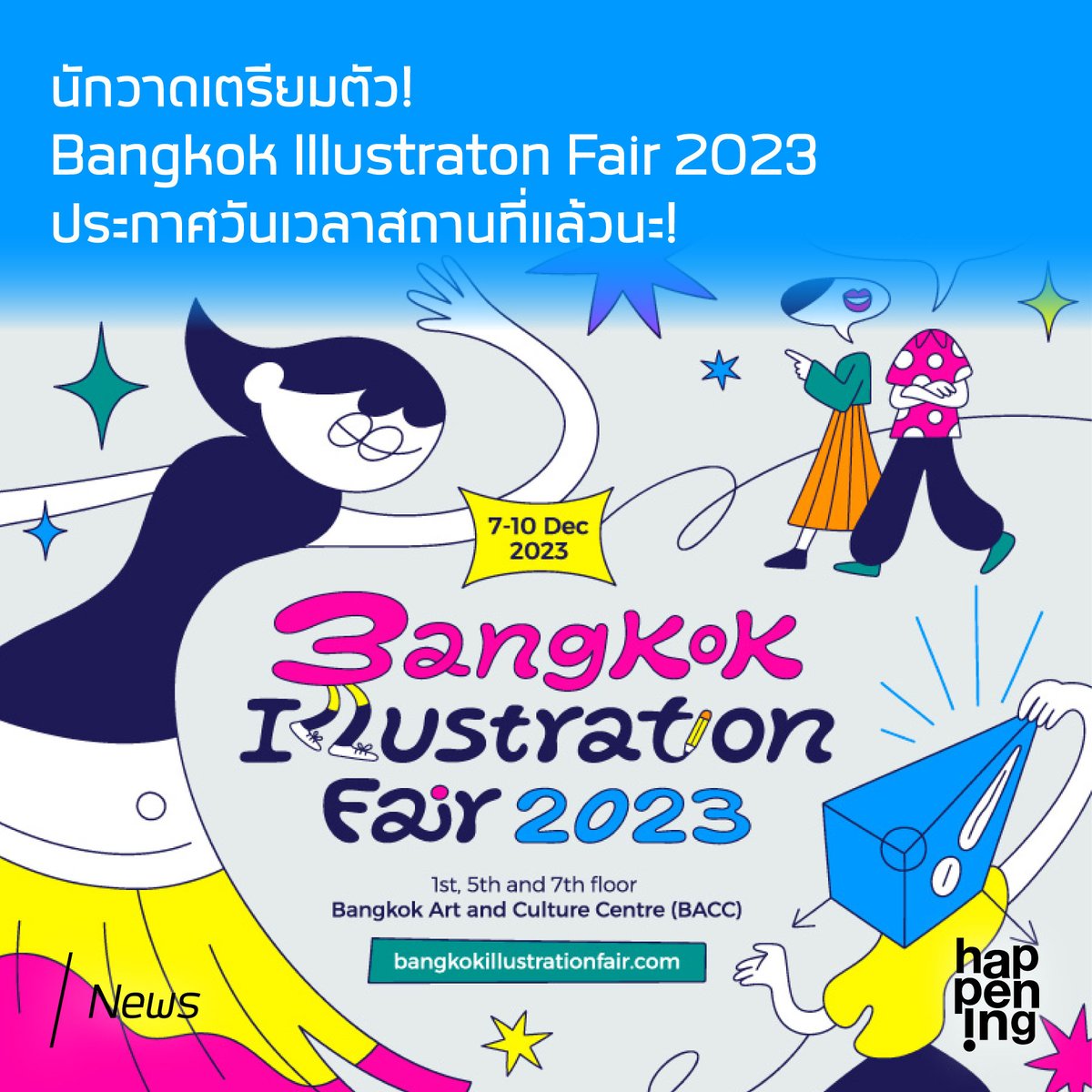 happeningmag's tweet photo. นักวาดเตรียมตัว! แล้วมาเจอกันที่งาน Bangkok Illustraton Fair 2023 งานรวมเหล่านักวาดผู้ผ่านการคัดเลือกแล้วจำนวน 150 คนมาจัดแสดงและต่อยอดโอกาสต่างๆ กำลังจะจัดขึ้นอีกครั้งเป็นปีที่ 3 ในวันที่ 7-10 ธันวาคมนี้ ที่หอศิลปวัฒนธรรมแห่งกรุงเทพมหานคร (BACC) https://t.co/uWSspP44T3
