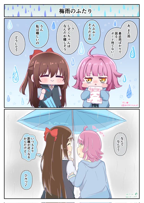 梅雨しずりな🌈🌈💧📶