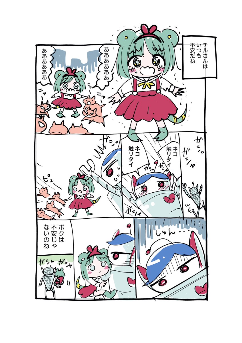 ロボと少女のほのぼの漫画チロフィー (1/12) #漫画が読めるハッシュタグ #オリジナル漫画 #ロボット
