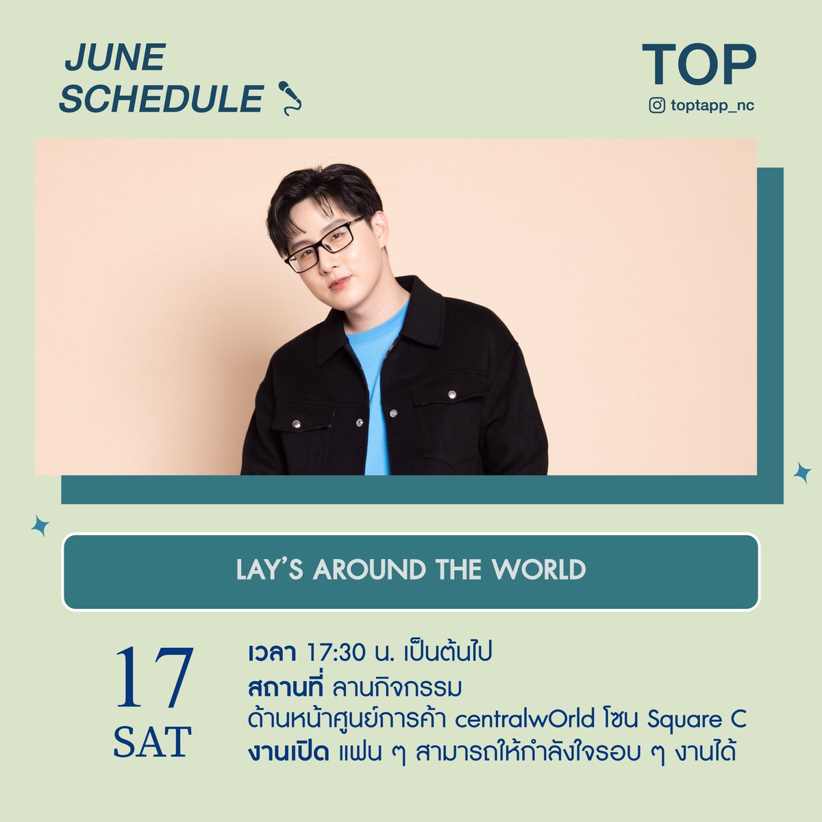 วันเสาร์ที่ 17 มิถุนายนนี้✨
ใครสะดวกแวะมาเจอพี่ท็อปกันนะครับ !💙

#toptapp_nc
#MCTOPTAP