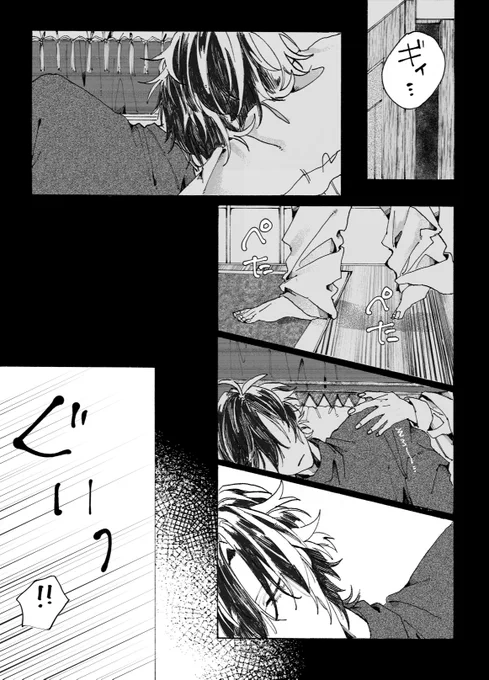 素直になりたい(1/2)
(しゃおにお)
#創作BL 