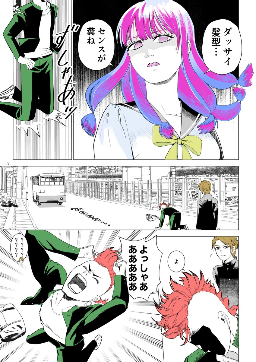 うそつき女を好きになる話２

続きはまた明日 https://t.co/EW1Pe8qLQo