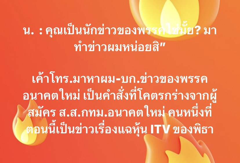 เชตวัน เตือประโคน - Chetawan Thuaprakhon tweet media