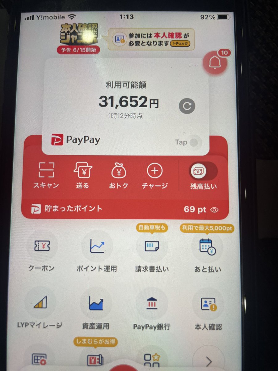 #PayPay配布。PayPay配布します。暇いので、
フォロー、ハートリツイートでよろしくー