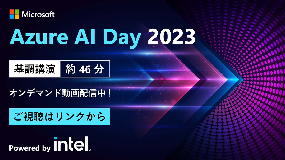 msdevjp's tweet photo. 【 Azure AI Day 2023 オンデマンド動画配信中|基調講演】
先日開催された #AzureAIDay 基調講演の『マイクロソフトが見据える #AI 進化の新時代』では、 #OpenAI 社との連携や #ChatGPT 含む次世代言語モデルが組み込まれた製品の展望などをお届けします。
▼視聴はこちら
https://t.co/ND34laEDUV https://t.co/Oh9c8aZ9YS