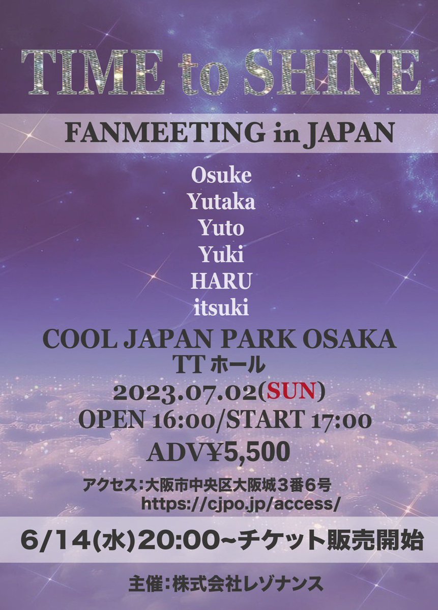 ShineTime0630's tweet photo. 【お知らせ】

ご好評につき追加公演が決定‼️

💎TIME to SHINE 💎in Osaka

7月2日(日)
OPEN 16:00 / START 17:00
@ COOLJAPANPARK OSAKA

6/14(水)20:00〜
楽天チケットにて先行受付開始‼️

#TIMEtoSHINE #Osuke #Yutaka #Yuto #Yuki #HARU #itsuki https://t.co/MlKoxeVHw7