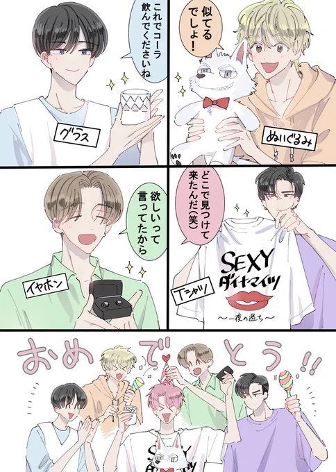 F/ACEインスタライブ
#福原多聞生誕祭2023 