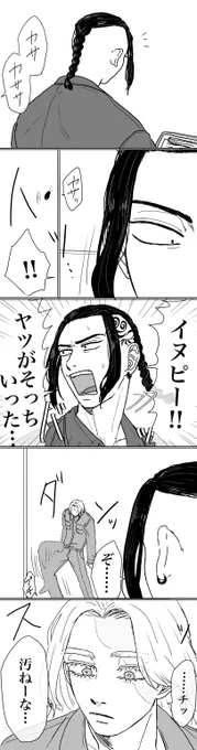 【東卍】健やかに生きろD&D🐉🐶 ※虫(グロ)、捏造モブ注意 ※なんでも許せる人向け   #ドラデ_アフター webオンリーに展示してたものです〜! 楽しかったですありがとうございました😊❤️