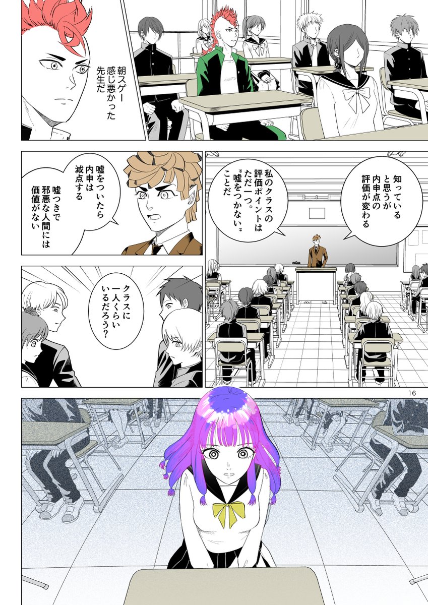 うそつき女を好きになる話５

つづきはまた明日 https://t.co/aRlAjbMjCs