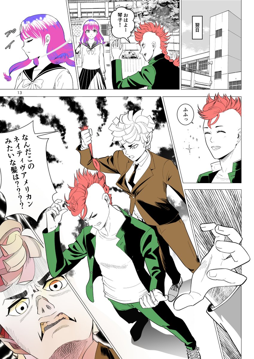 うそつき女を好きになる話５

つづきはまた明日 https://t.co/aRlAjbMjCs