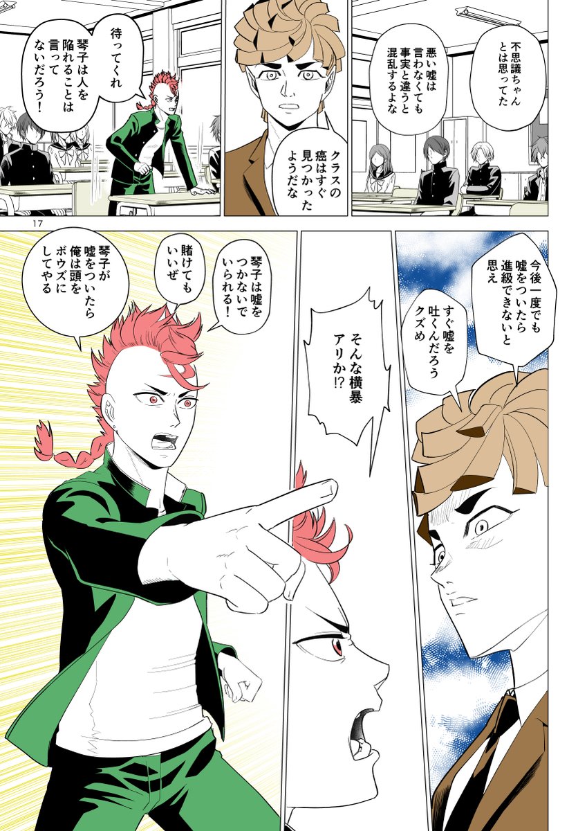 うそつき女を好きになる話６

つづきはまた明日 https://t.co/t75F8FE9cJ