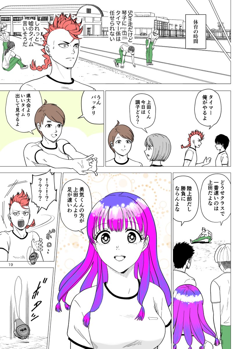 うそつき女を好きになる話６

つづきはまた明日 https://t.co/t75F8FE9cJ