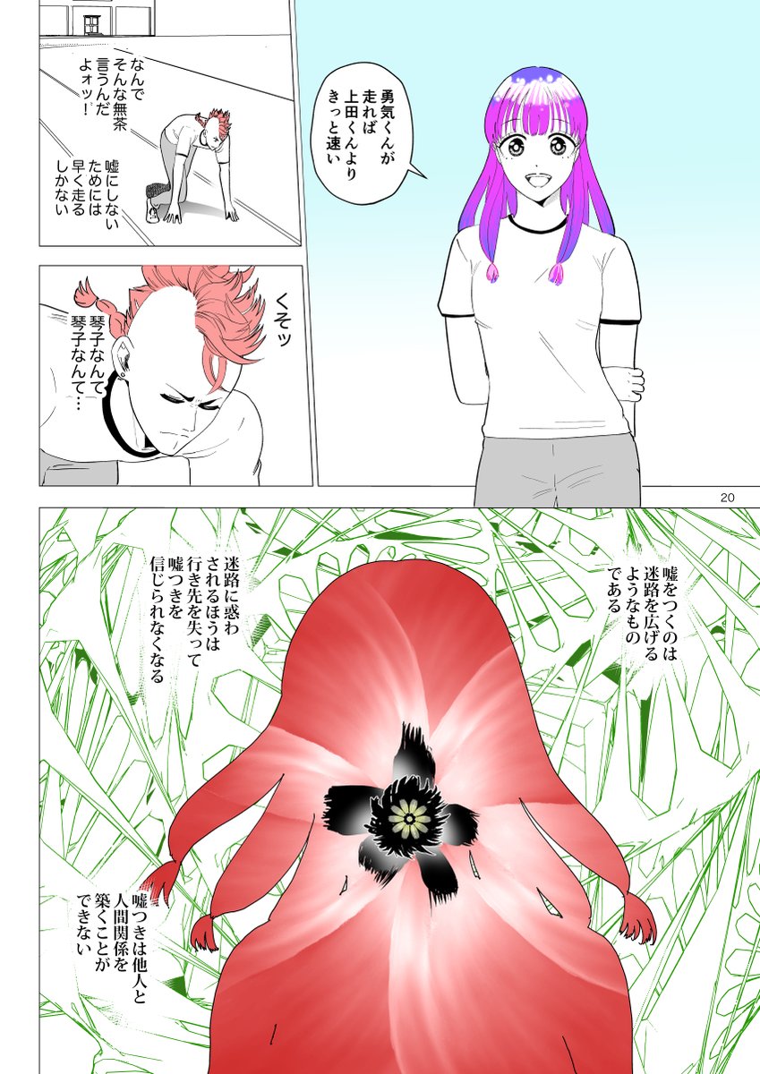 うそつき女を好きになる話６

つづきはまた明日 https://t.co/t75F8FE9cJ