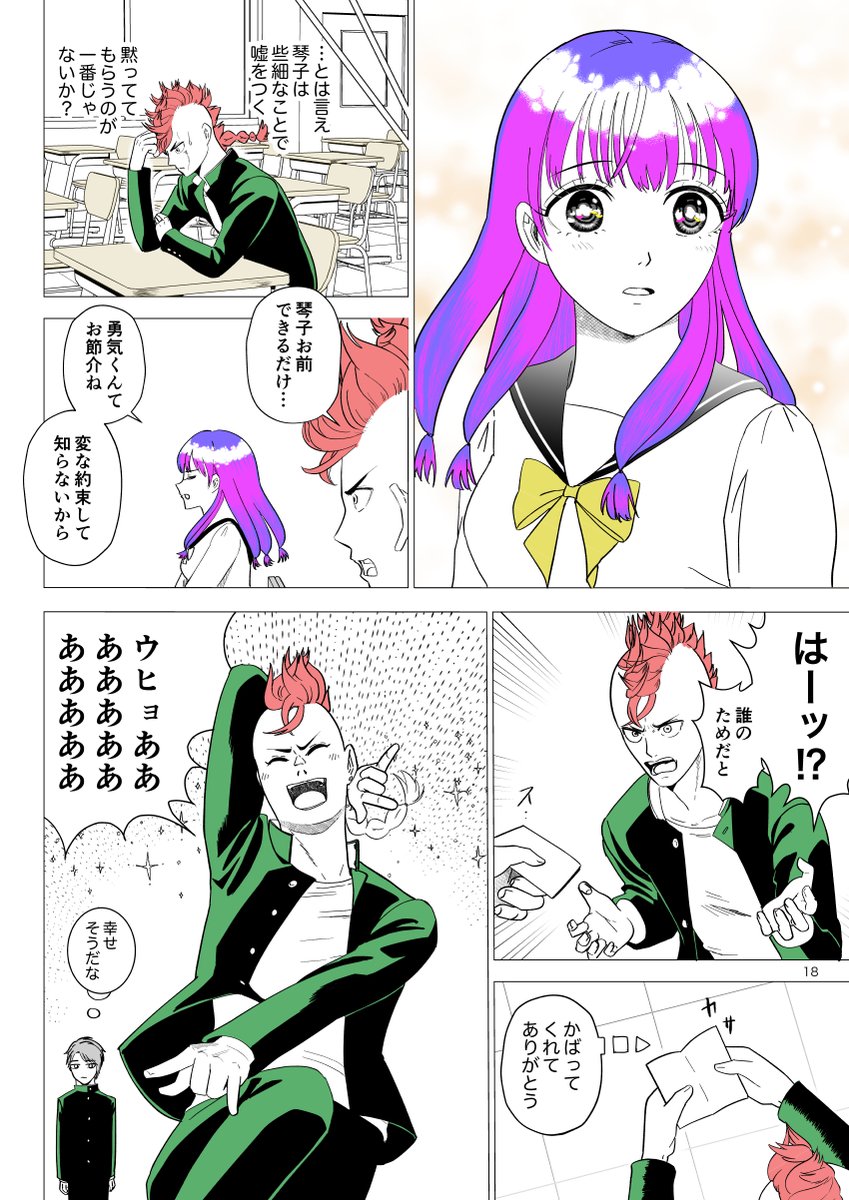 うそつき女を好きになる話６

つづきはまた明日 https://t.co/t75F8FE9cJ