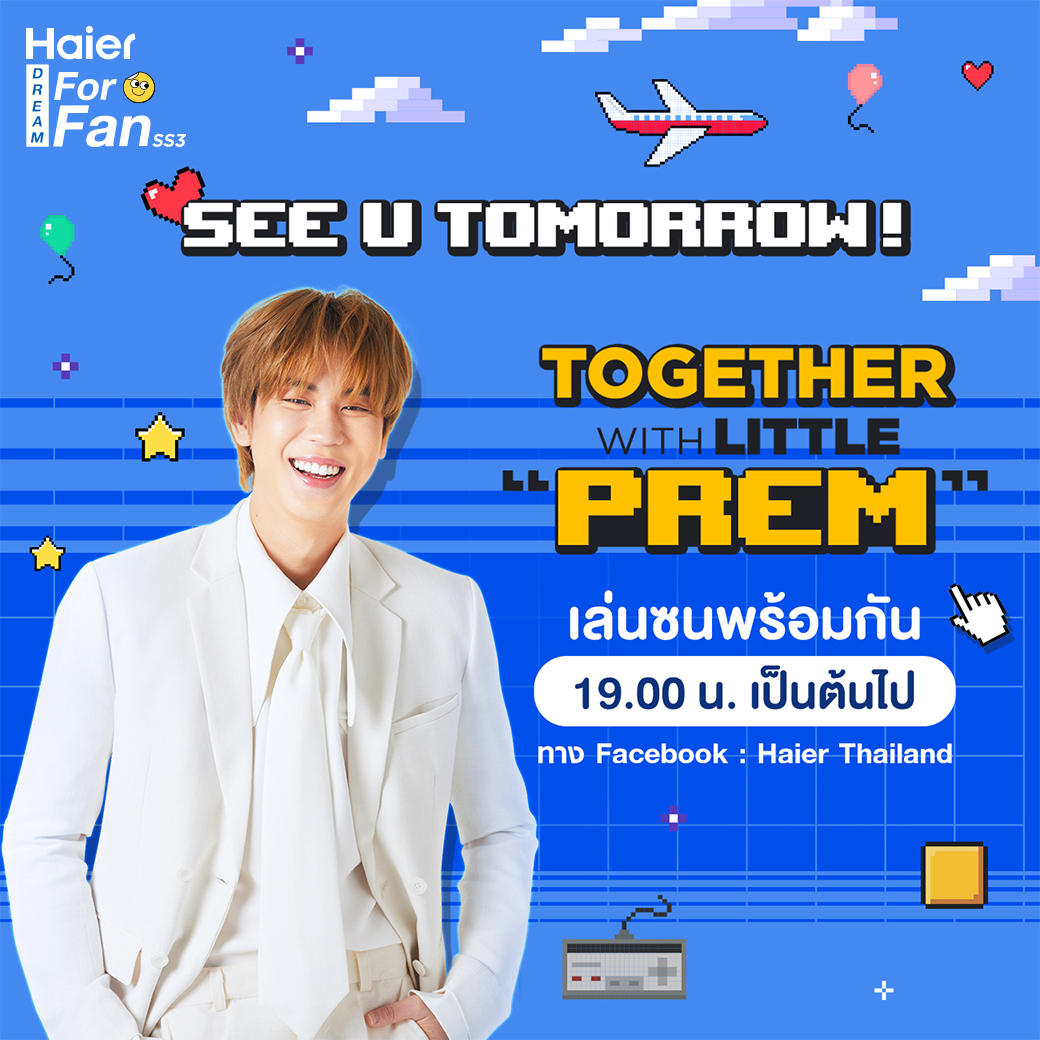 ThailandHaier's tweet image. 🥳 นับถอยหลัง 24 ชั่วโมงก่อนไลฟ์ ใครตื่นเต้นแล้วบ้างงง

🌈 พรุ่งนี้มาสนุกไปด้วยกันในกิจกรรม Together with Little Prem ไลฟ์ เล่น ซน กับคนน่ารัก “เปรม วรุศ” เวลา 19.00 น. ทาง Facebook : Haier Thailand @Prem_space

#Haier #HaierThailand #HaierDreamForFanSS3 #TogetherwithLittlePrem