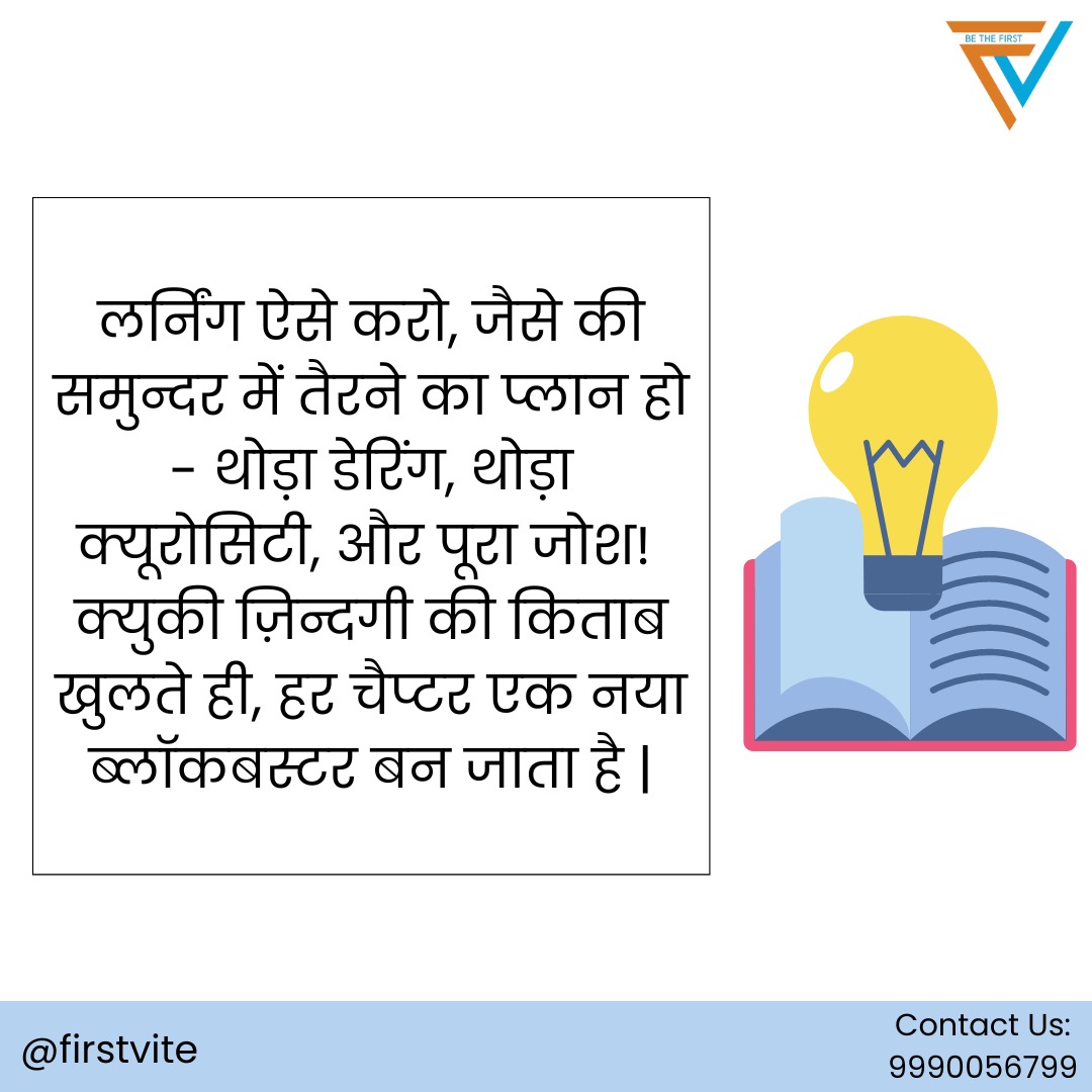 first_vite's tweet photo. Unlock your potential through the power of learning
#firstvite #aisekro #Trendingtopic #elearning #Online #Students https://t.co/Z8QgTx59Eh