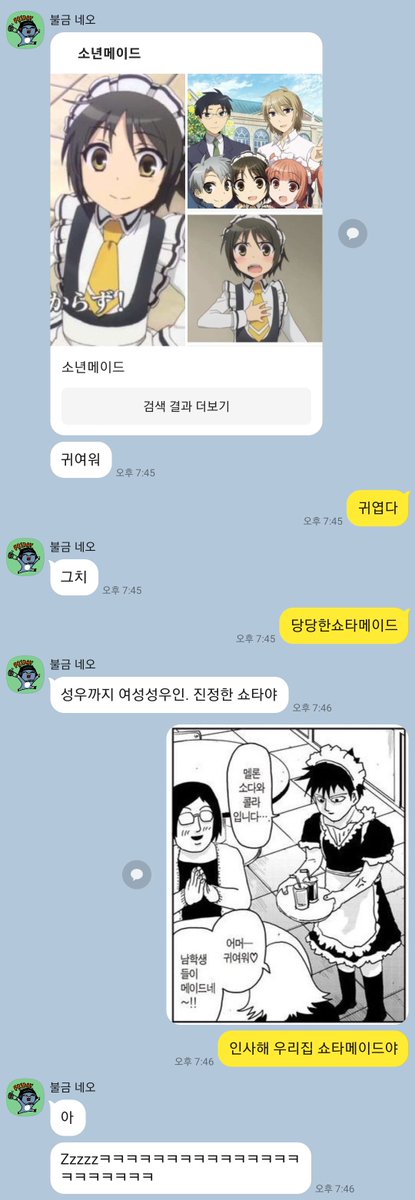 gowjrtjs1gh's tweet photo. 동생과나 https://t.co/lAzrdT5TjF