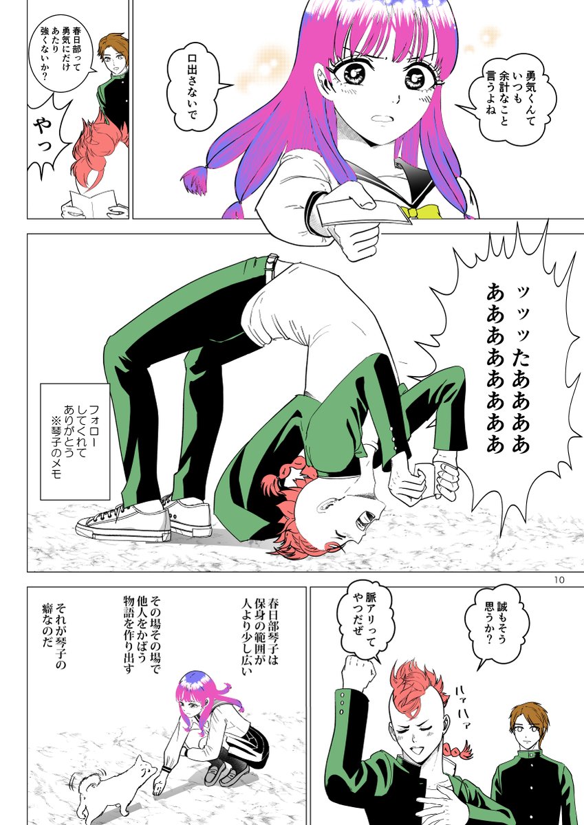 うそつき女を好きになる話４

つづきはまた明日 https://t.co/d9DVRbhy6F