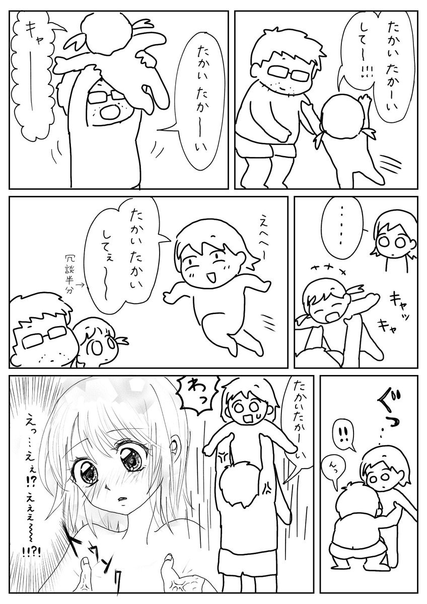 怪力トゥンク 