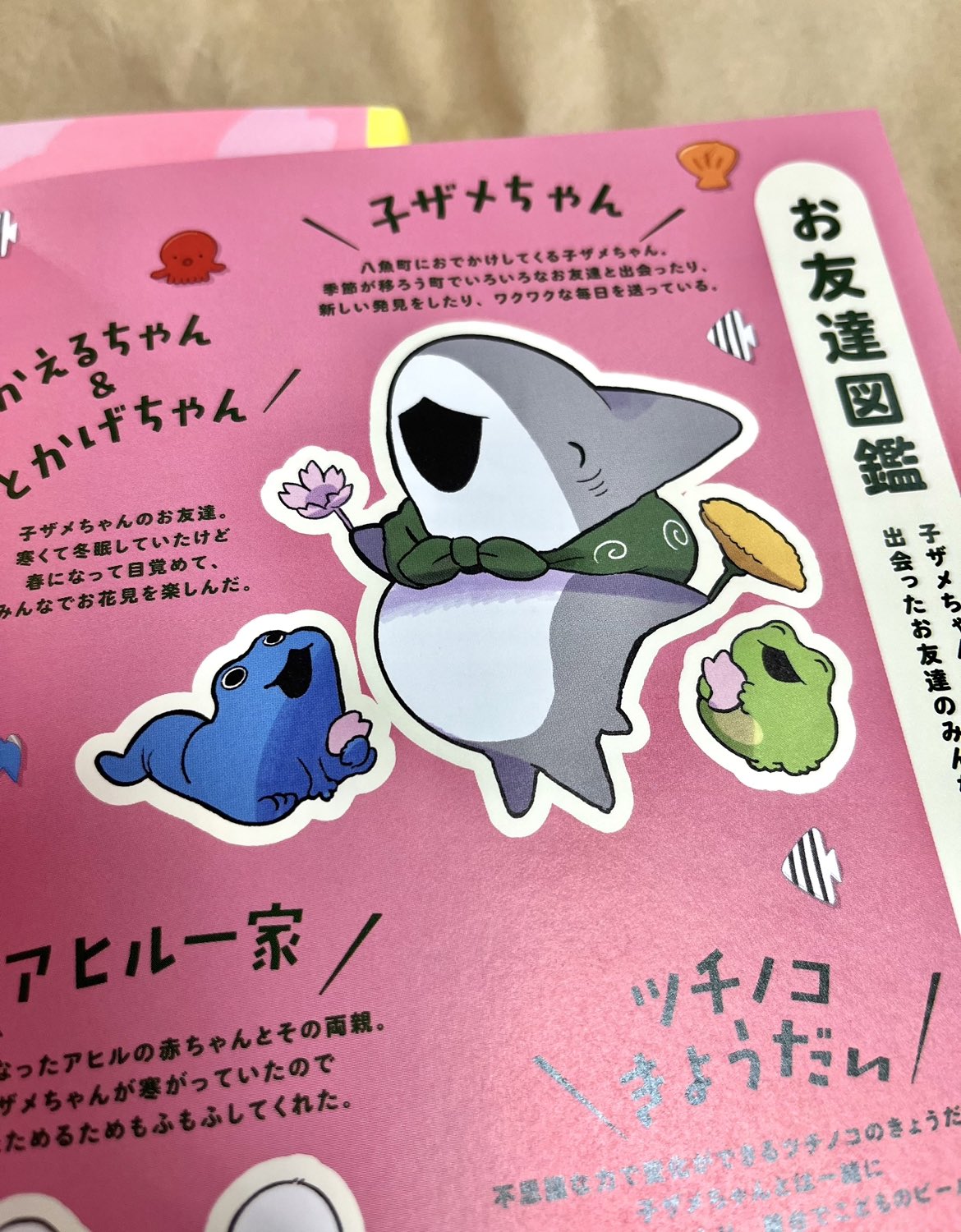 ペンギンボックス@子ザメ6巻&映画化 on X: ペンギンボックス@子ザメ6巻&映画化 on X: