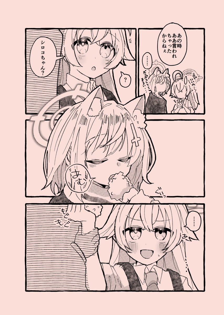 シロホシ🐺🐳 つづき