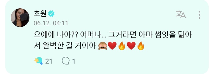 chowonwv's tweet photo. #CHOWON comment on WEVERSE

👤: #to_초원
I think you're the model after watching the video yesterday
It's so perfect ㅠ

🌸: What's better?? Oh my... That would probably be perfect because it looks like SUMIT 🙈♥️🔥♥️🔥 https://t.co/6xbpHLBMB2