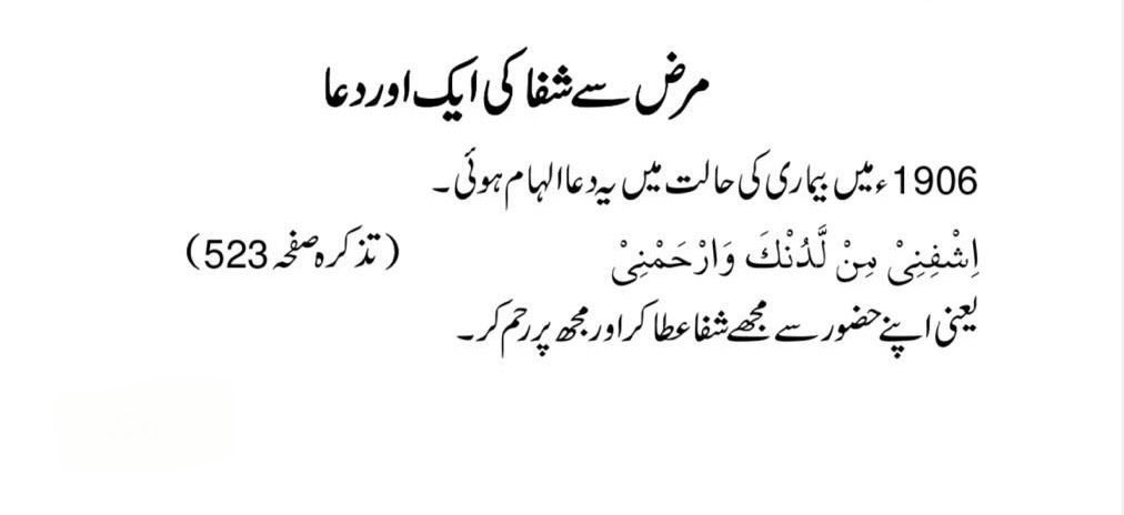 So said the Promised Messiah & Imam Mehdi, Hazrat Mirza Ghulam Ahmed of Qadian Alaihissalam…