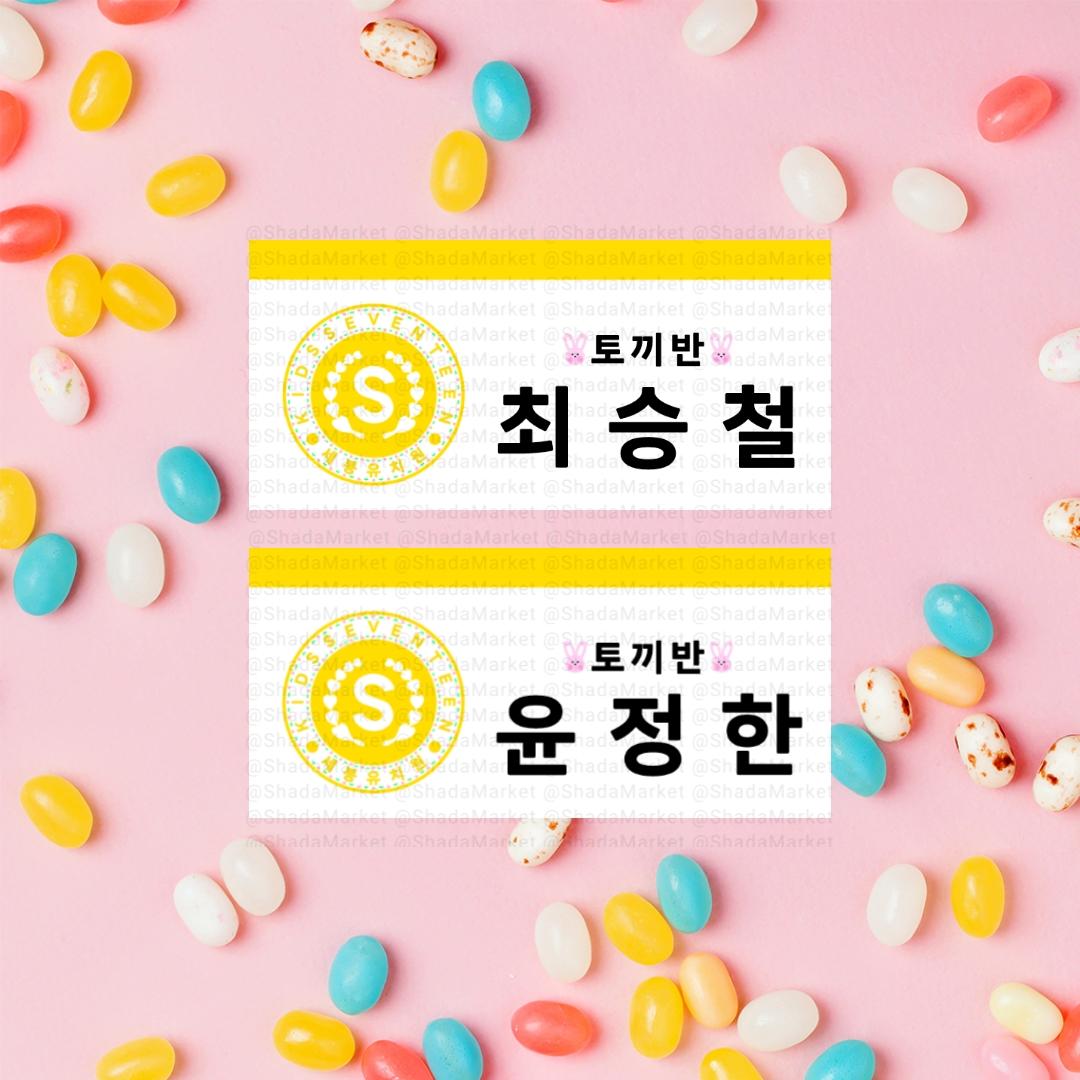 ShadaMarket's tweet photo. 🐱🐯Happy Jun &amp; Hoshi Day🐯🐱

안녕하세요!! 💎샤다마켓💎입니다!!
준&amp;호시 생일기념!!

#rt 추첨 1분께 원하시는 멤버의 세봉유치원 키링 1개 보내드리도록 하겠습니다 :)

멘으로 원하시는 멤버 적어주세요!!
*배송비 부담 가능하시면 좋겠어요 :)

도안은 타래로 이어집니다!! https://t.co/V9Q4aW3FEo
