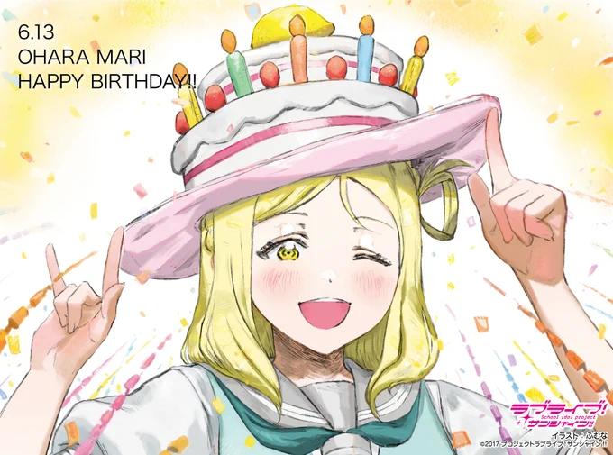 本日6月13日は、小原鞠莉のお誕生日  鞠莉ちゃん、Happy birthday  みんなでいっぱいお祝いしましょう  #lovelive #Aqours #小原鞠莉