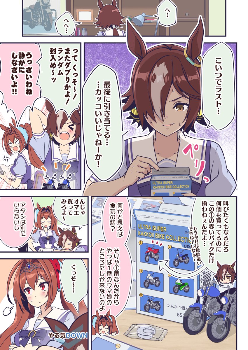#一番古いウマ娘のイラストさらしていけ  これかな…漫画だけど。