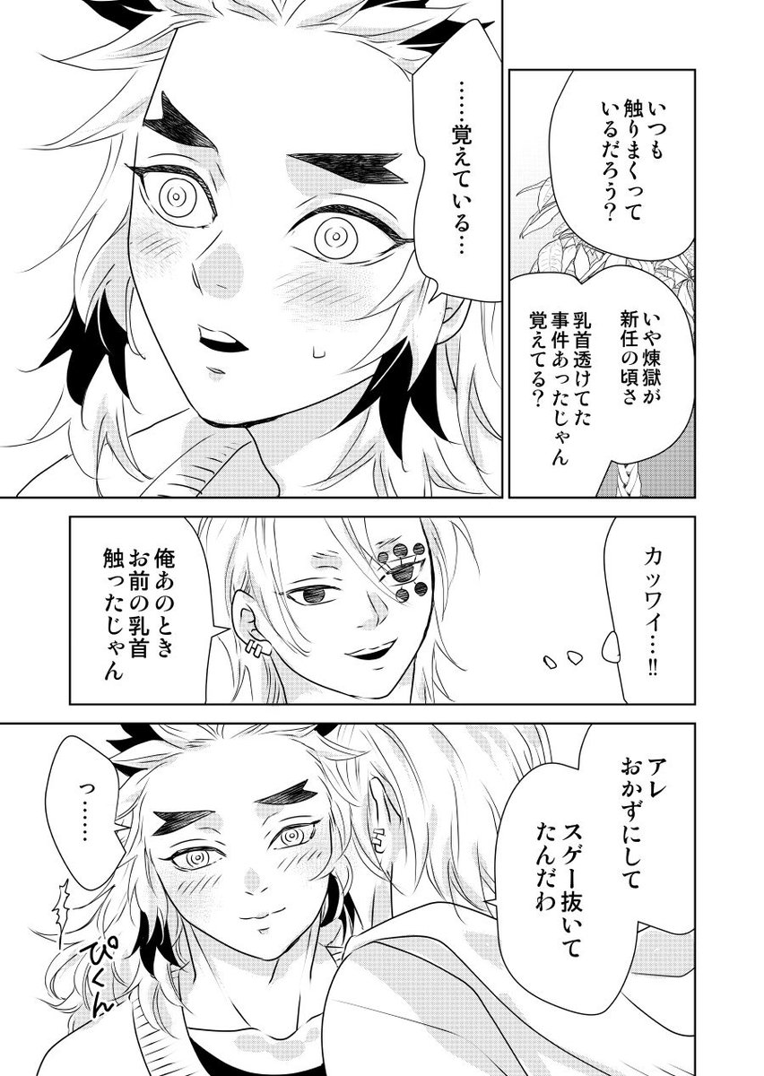 ② 次からぽいのぴくです | 🌼すずらん@2/8西2ノ78b さんのマンガ