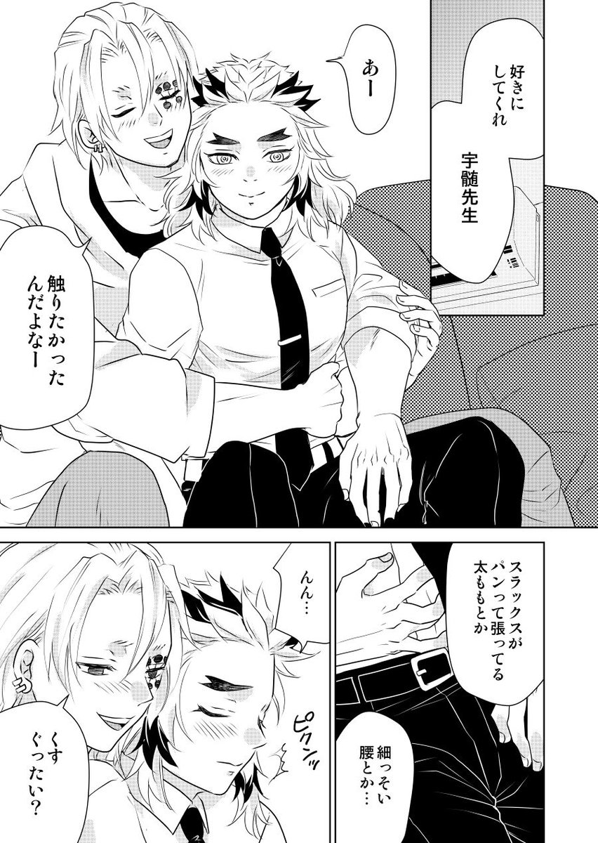 ② 次からぽいのぴくです | 🌼すずらん さんのマンガ | ツイコミ(仮)
