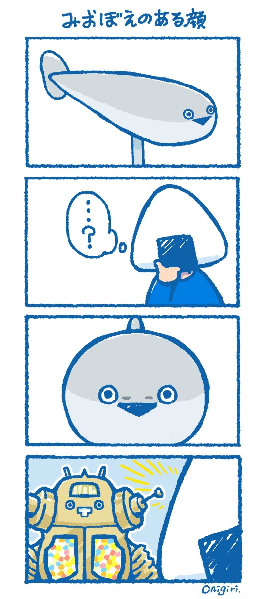 ((!…キングジョーだ ))  #サカバンバスピス #漫画が読めるハッシュタグ