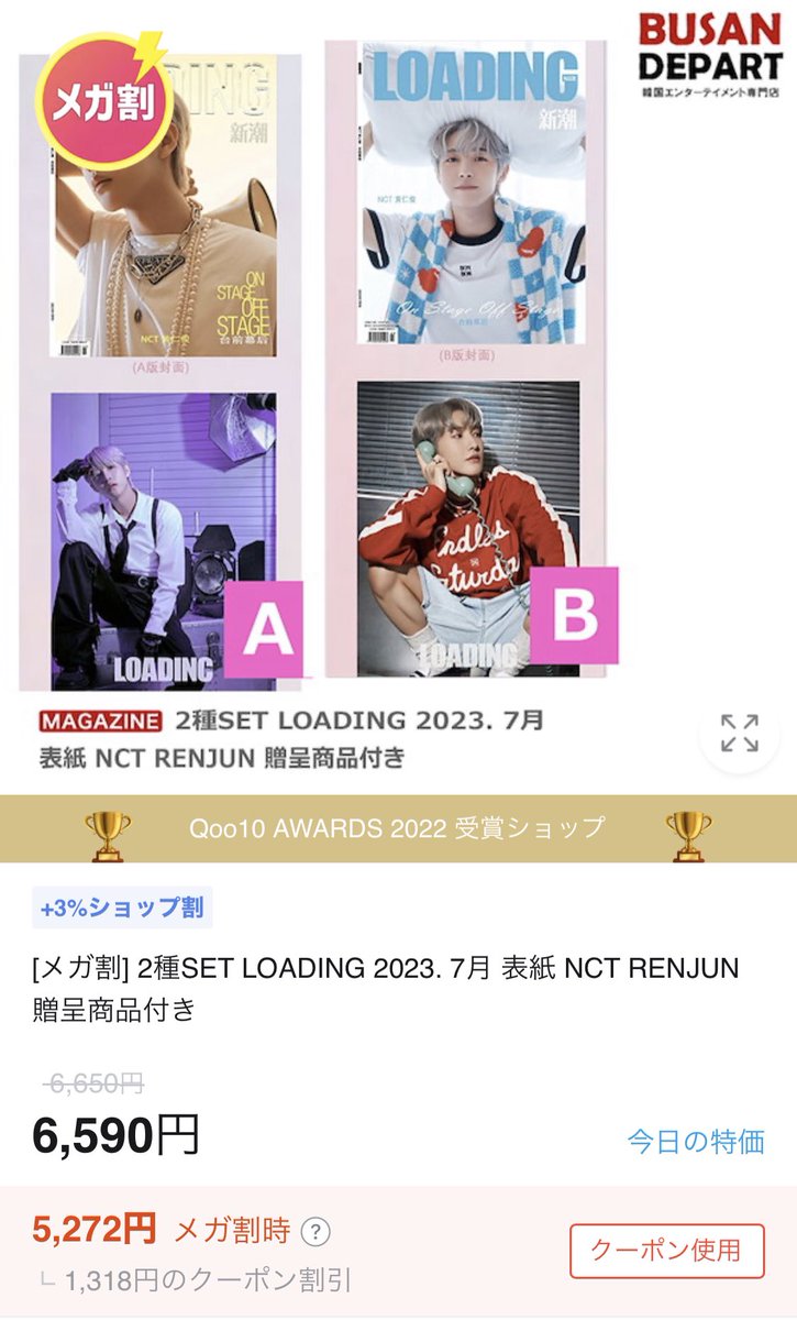 hiromi20211111's tweet photo. Qoo10にも出てますよ〜🦊💕
https://t.co/wj5D4Rampf
#LOADINGMAGAZINE
#RENJUNxLOADING新潮
#RENJUN #런쥔 #仁俊 #ロンジュン #NCTDREAM #NCT https://t.co/Y47drj7orK