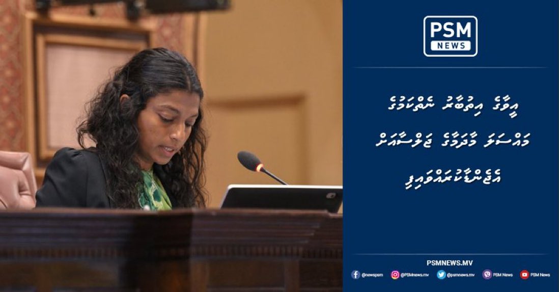 Badruddeen's tweet photo. އީވާގެ އިތުބާރު ނެތްކަމުގެ މައްސަލަ މާދަމާގެ ޖަލްސާއަށް އެޖެންޑާކުރައްވައިފި https://t.co/nbSJaJJNsi

#ImpeachEva #EvaOut #maldives https://t.co/9kOiBHPWca
